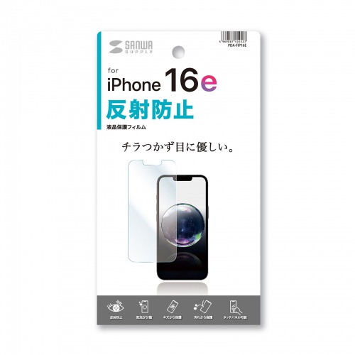 PDA-FIP16E / Apple iPhone 16e用液晶保護反射防止フィルム