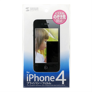 PDA-FIP24PF / プライバシーフィルム（iPhone 4S/4用）
