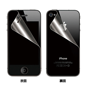 PDA-FIP27 / 表裏両面保護反射防止フィルム(iPhone 4S/4用)