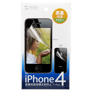 PDA-FIP27 / 表裏両面保護反射防止フィルム（iPhone 4S/4用）