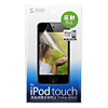 PDA-FIP29 液晶保護反射防止フィルム(第4世代iPod touch専用) PDA-FIP29 / 液晶保護反射防止フィルム(第4世代iPod touch専用)