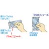 PDA-FIP33MF 裏面保護ミラーフィルム(Apple iPhone 4S/4用) PDA-FIP33MF / 裏面保護ミラーフィルム(Apple iPhone 4S/4用)