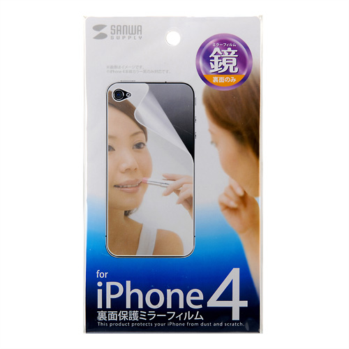 PDA-FIP33MF / 裏面保護ミラーフィルム（Apple iPhone 4S/4用）