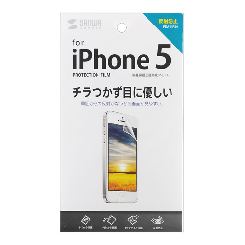 PDA-FIP34 / iPhone 5s/5c/5用液晶保護反射防止フィルム