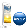 PDA-FIP36WR iPhone 5s/5c/5用液晶保護傷リペアフィルム PDA-FIP36WR / iPhone 5s/5c/5用液晶保護傷リペアフィルム