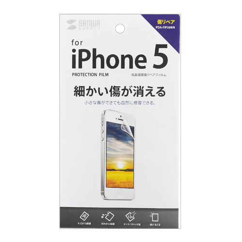 PDA-FIP36WR / iPhone 5s/5c/5用液晶保護傷リペアフィルム