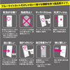 PDA-FIP45BC iPhone 5s/5c/5用ブルーライトカット液晶保護指紋防止光沢フィルム PDA-FIP45BC / iPhone 5s/5c/5用ブルーライトカット液晶保護指紋防止光沢フィルム