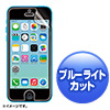 PDA-FIP47BC / iPhone 5c用ブルーライトカット液晶保護指紋防止光沢フィルム