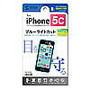 PDA-FIP47BC / iPhone 5c用ブルーライトカット液晶保護指紋防止光沢フィルム