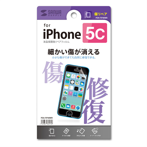 PDA-FIP48WR / iPhone 5c用液晶保護傷リペアフィルム