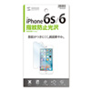 PDA-FIP52FP / iPhone 6s・6用液晶保護指紋防止光沢フィルム