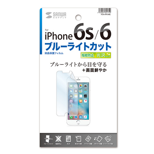 PDA-FIP54BC / iPhone 6s・6用ブルーライトカット液晶保護指紋防止光沢フィルム
