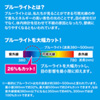 PDA-FIP55BCAR iPhone 6s・6用ブルーライトカット液晶保護指紋反射防止フィルム PDA-FIP55BCAR / iPhone 6s・6用ブルーライトカット液晶保護指紋反射防止フィルム