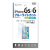 PDA-FIP55BCAR / iPhone 6s・6用ブルーライトカット液晶保護指紋反射防止フィルム