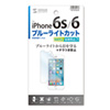 PDA-FIP55BCAR iPhone 6s・6用ブルーライトカット液晶保護指紋反射防止フィルム PDA-FIP55BCAR / iPhone 6s・6用ブルーライトカット液晶保護指紋反射防止フィルム