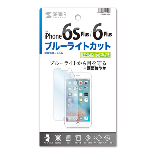 PDA-FIP58BC / iPhone 6s Plus・6 Plus用ブルーライトカット液晶保護指紋防止光沢フィルム