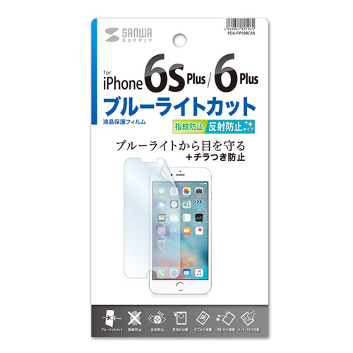 PDA-FIP59BCAR / iPhone 6s Plus・6 Plus用ブルーライトカット液晶保護指紋反射防止フィルム