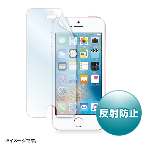 PDA-FIP60 / Apple iPhone SE用液晶保護反射防止フィルム