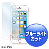 PDA-FIP61BC / Apple iPhone SE用ブルーライトカット液晶保護指紋防止光沢フィルム