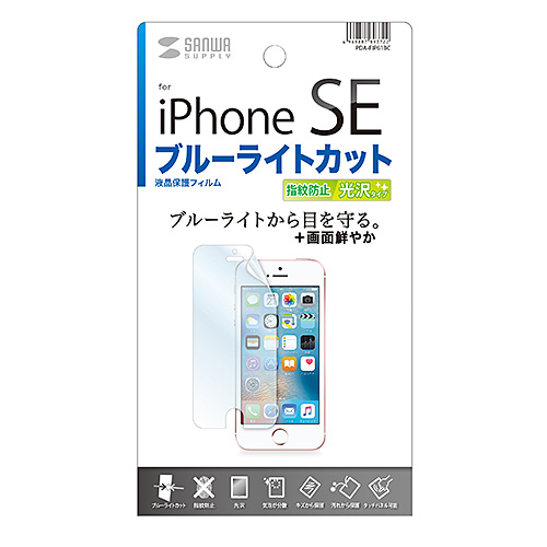 PDA-FIP61BC / Apple iPhone SE用ブルーライトカット液晶保護指紋防止光沢フィルム