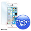PDA-FIP62BCAR / Apple iPhone SE用ブルーライトカット液晶保護指紋反射防止フィルム