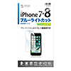 PDA-FIP63BC / iPhone SE 第3/2世代/8/7/6S/6用ブルーライトカット液晶保護指紋防止光沢フィルム