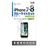 PDA-FIP63BC / iPhone SE 第3世代/SE 第2世代/8/7/6S/6用ブルーライトカット液晶保護指紋防止光沢フィルム