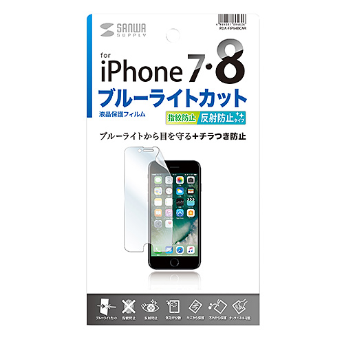 PDA-FIP64BCAR / iPhone SE 第3世代/SE 第2世代/8/7/6S/6用ブルーライトカット液晶保護指紋反射防止フィルム