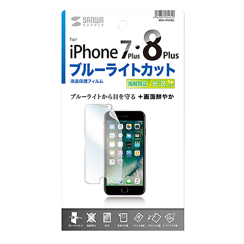 PDA-FIP65BC / iPhone 8 Plus/7 Plus用ブルーライトカット液晶保護指紋防止光沢フィルム