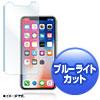 PDA-FIP67BC / iPhone X用ブルーライトカット液晶保護指紋防止光沢フィルム