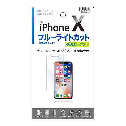 PDA-FIP67BC / iPhone X用ブルーライトカット液晶保護指紋防止光沢フィルム