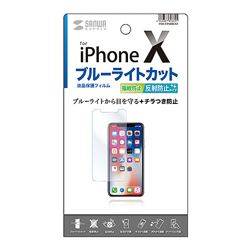 PDA-FIP68BCAR / iPhone X用ブルーライトカット液晶保護指紋反射防止フィルム