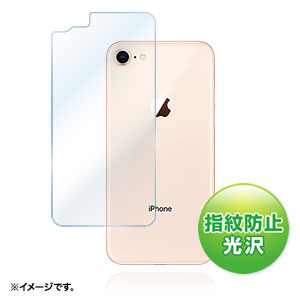 PDA-FIP69FP / Apple iPhone 8用背面保護指紋防止光沢フィルム