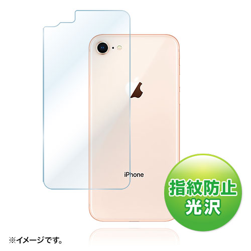 PDA-FIP69FP / Apple iPhone 8用背面保護指紋防止光沢フィルム