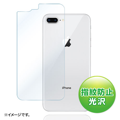 PDA-FIP70FP / Apple iPhone 8 Plus用背面保護指紋防止光沢フィルム