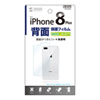 PDA-FIP70FP Apple iPhone 8 Plus用背面保護指紋防止光沢フィルム PDA-FIP70FP / Apple iPhone 8 Plus用背面保護指紋防止光沢フィルム