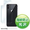 PDA-FIP71FP / Apple iPhone X用背面保護指紋防止光沢フィルム