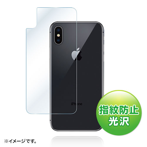 PDA-FIP71FP / Apple iPhone X用背面保護指紋防止光沢フィルム