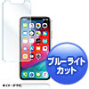 PDA-FIP72BC / iPhone XS用ブルーライトカット液晶保護指紋防止光沢フィルム