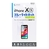 PDA-FIP72BC iPhone XS用ブルーライトカット液晶保護指紋防止光沢フィルム PDA-FIP72BC / iPhone XS用ブルーライトカット液晶保護指紋防止光沢フィルム
