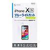 PDA-FIP72BC / iPhone XS用ブルーライトカット液晶保護指紋防止光沢フィルム