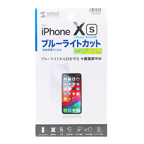 PDA-FIP72BC / iPhone XS用ブルーライトカット液晶保護指紋防止光沢フィルム