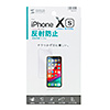 PDA-FIP73 iPhone XS用液晶保護反射防止フィルム PDA-FIP73 / iPhone XS用液晶保護反射防止フィルム