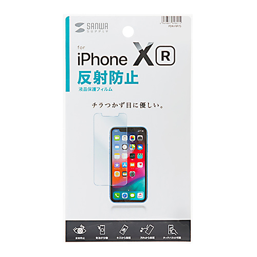 PDA-FIP75 / iPhone XR用液晶保護反射防止フィルム