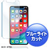 PDA-FIP76BC / iPhone XS Max用ブルーライトカット液晶保護指紋防止光沢フィルム