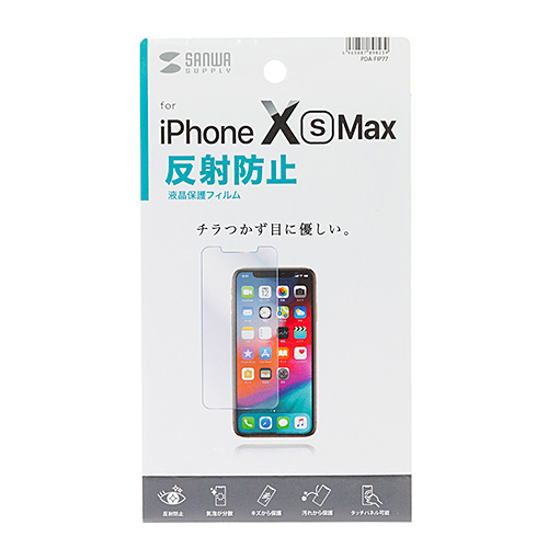 PDA-FIP77 / iPhone XS Max用液晶保護反射防止フィルム
