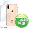 PDA-FIP78FP Apple iPhone XS用背面保護指紋防止光沢フィルム PDA-FIP78FP / Apple iPhone XS用背面保護指紋防止光沢フィルム