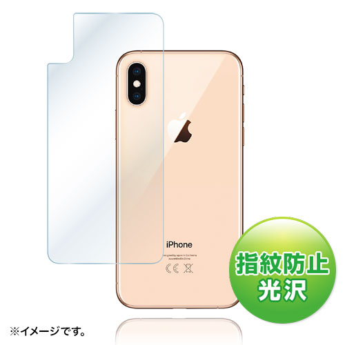 PDA-FIP78FP / Apple iPhone XS用背面保護指紋防止光沢フィルム