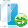 PDA-FIP79FP / Apple iPhone XR用背面保護指紋防止光沢フィルム