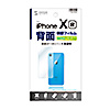 PDA-FIP79FP Apple iPhone XR用背面保護指紋防止光沢フィルム PDA-FIP79FP / Apple iPhone XR用背面保護指紋防止光沢フィルム